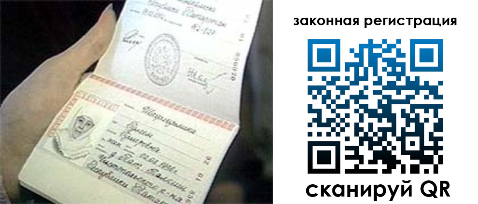 прописка для школы в Райчихинске
