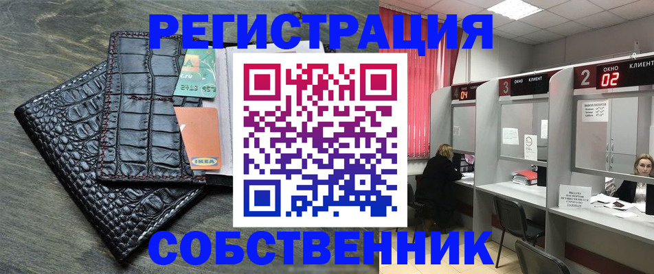 прописка в квартире в Райчихинске