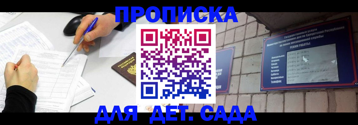 временная регистрация в квартире в Райчихинске